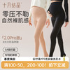 【满200减100】孕妇打底连裤水光腿神器肉色丝袜春秋季外穿 商品缩略图0