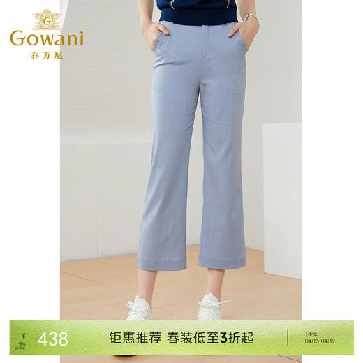 乔万尼新款休闲裤直筒版型休闲显瘦阔腿裤EI2F745 商品图0