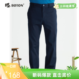 波顿男士春夏季薄款宽松士直筒大码休闲裤ME796122
