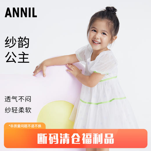 【实体店同款】女童连衣裙短袖夏新款1时髦网纱裙4岁宝宝蛋糕裙子安奈儿童装TG323085 商品图0