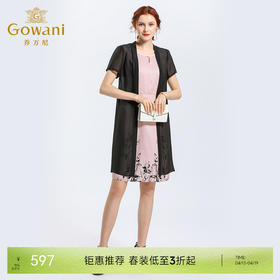 乔万尼夏季时尚气质修身印花真丝连衣裙两件套装女中长款EN2G508