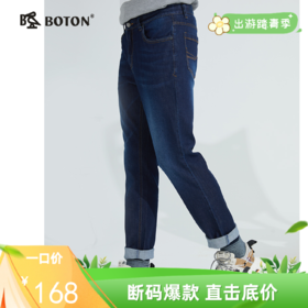 波顿牛仔长裤男士春夏季薄款冰氧吧牛仔裤宽松直筒微弹力裤子ME766121