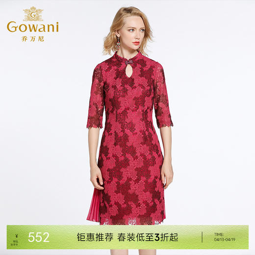 乔万尼春季修身五分袖连衣裙中国风旗袍喜宴红装EB3E281 商品图0