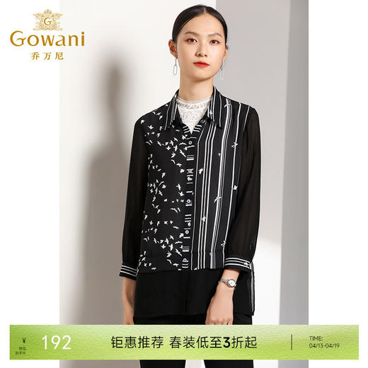 乔万尼初秋上衣设计感港风宽松直筒印花长袖衬衫EN3C350 商品图0