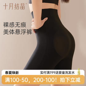 【满200减100】 产后收腹塑身提臀裤打底内裤