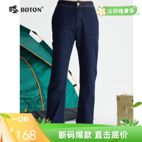 波顿女士春秋季深蓝色牛仔裤薄款显瘦直筒微喇长裤子LE269122