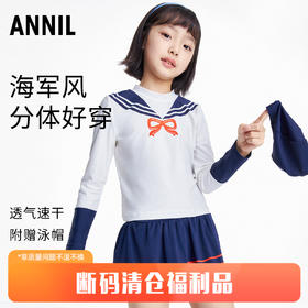 女童分体泳衣套装夏季新款海军风女孩沙滩游泳泳装安奈儿童装JG317612