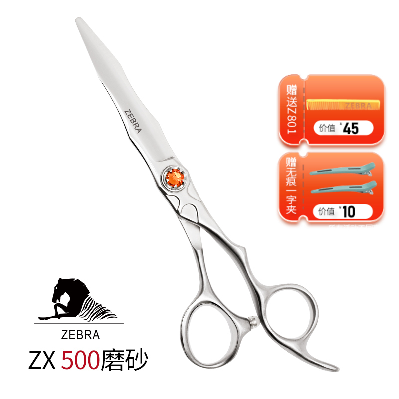 ZEBRA斑马 剪刀 ZX500 锋利/直发/刘海/结构剪/线条剪/半手型/平剪/6.0寸