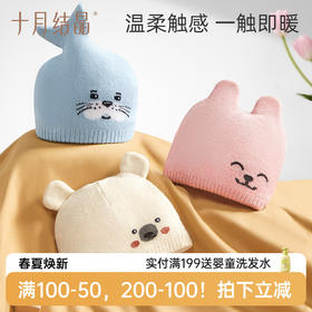 【满200减100】新生儿帽子秋冬季胎帽宝宝毛线帽保暖婴儿帽子男童女童防风针织帽