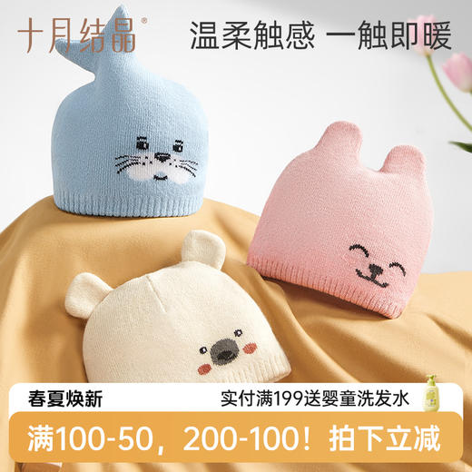 【满200减100】新生儿帽子秋冬季胎帽宝宝毛线帽保暖婴儿帽子男童女童防风针织帽 商品图0