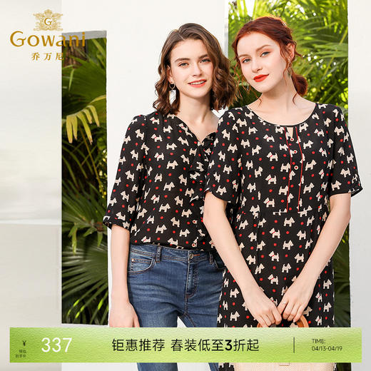 乔万尼夏装宽松时尚气质印花桑蚕丝衬衫短袖上衣真丝EN2C579 商品图0