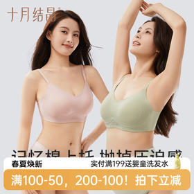 【满200减100】孕妇背心式运动无痕聚拢防下垂内衣文胸