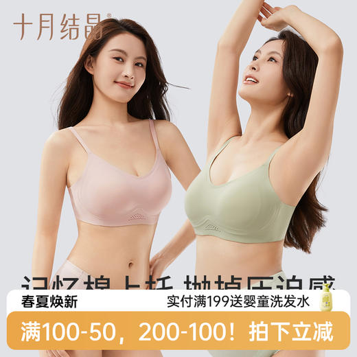 【满200减100】孕妇背心式运动无痕聚拢防下垂内衣文胸 商品图0