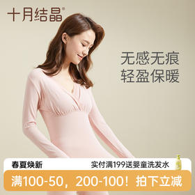 【满200减100】 孕妇秋衣裤套装秋喂奶怀孕期哺乳月子睡衣保暖内衣