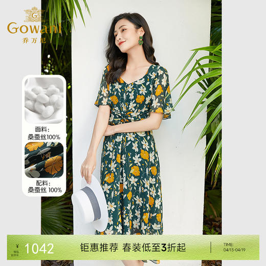 乔万尼真丝桑蚕丝连衣裙女新款夏季高端大牌重磅EF2E317 商品图0