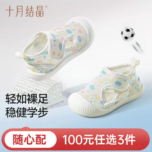 学步鞋宝宝凉鞋网鞋婴儿鞋子软底1一2岁网面透气夏季凉鞋 商品图0