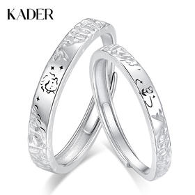 卡蒂罗KADER 甜蜜锁定情侣对戒 新中式甜蚀冰川纹理感钟爱久久素圈可调节一对 好运甜美浪漫时尚百搭