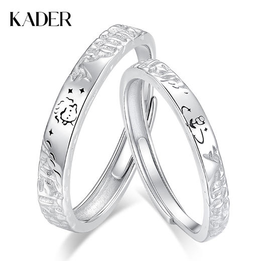 卡蒂罗KADER 甜蜜锁定情侣对戒 新中式甜蚀冰川纹理感钟爱久久素圈可调节一对 好运甜美浪漫时尚百搭 商品图0
