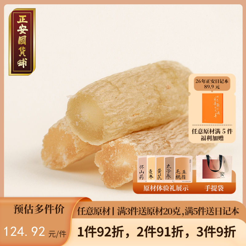 正安 四川绵阳麦冬 润而不滞 身体干喉咙不舒服适用 足年春季采挖 颗颗有芯个大肉厚 优质原材 色泽自然口感清香 180g/罐