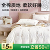 【直降250】全棉舒适印花四件套(兔兔梦) 商品缩略图0