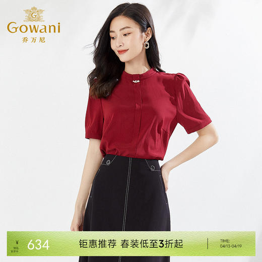 乔万尼重磅真丝短袖衬衫女夏薄款桑蚕丝衬衣EI2C873 商品图0