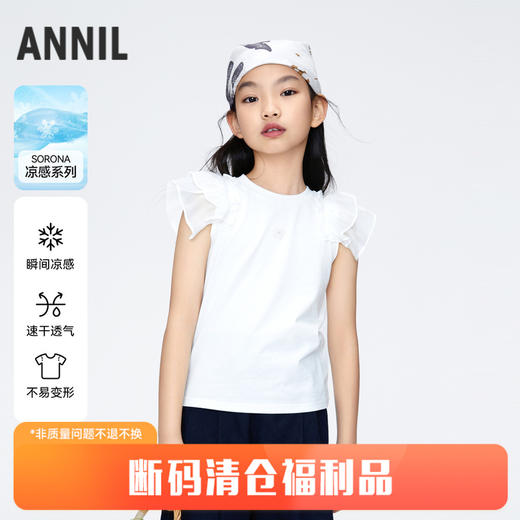 【实体店同款】女童凉感记忆棉圆领短袖T恤新款安奈儿童装AG421807 商品图0