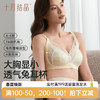 【满200减100】哺乳内衣产后喂奶文胸兔耳杯薄款大胸显小胸聚拢防下垂 商品缩略图0