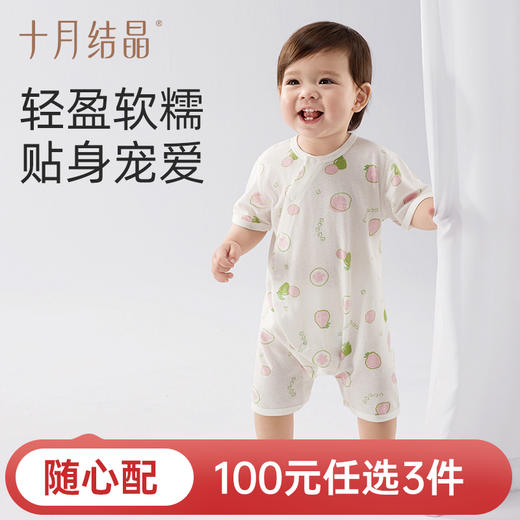 【100元3件随心配】（买6件加赠帆布包）新生儿婴儿网眼斜襟连体衣连体服包屁衣 商品图0