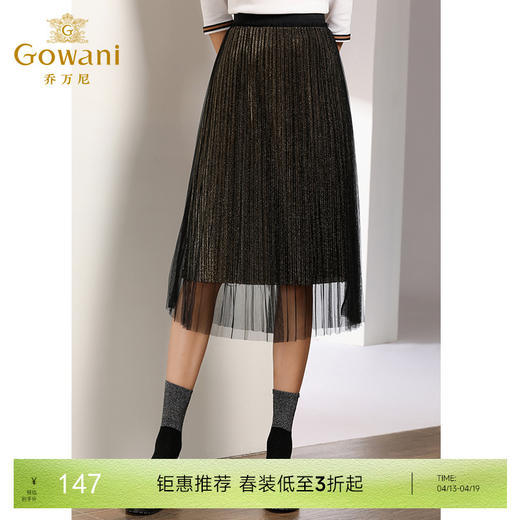 乔万尼百褶半身裙中长款秋季黑色高腰显瘦网纱a字裙EN3D408 商品图0