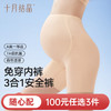 【100元3件随心配】（买6件加赠帆布包）孕妇安全裤防走光干爽透气无痕隐形免穿内裤女3合1打底裤 商品缩略图0