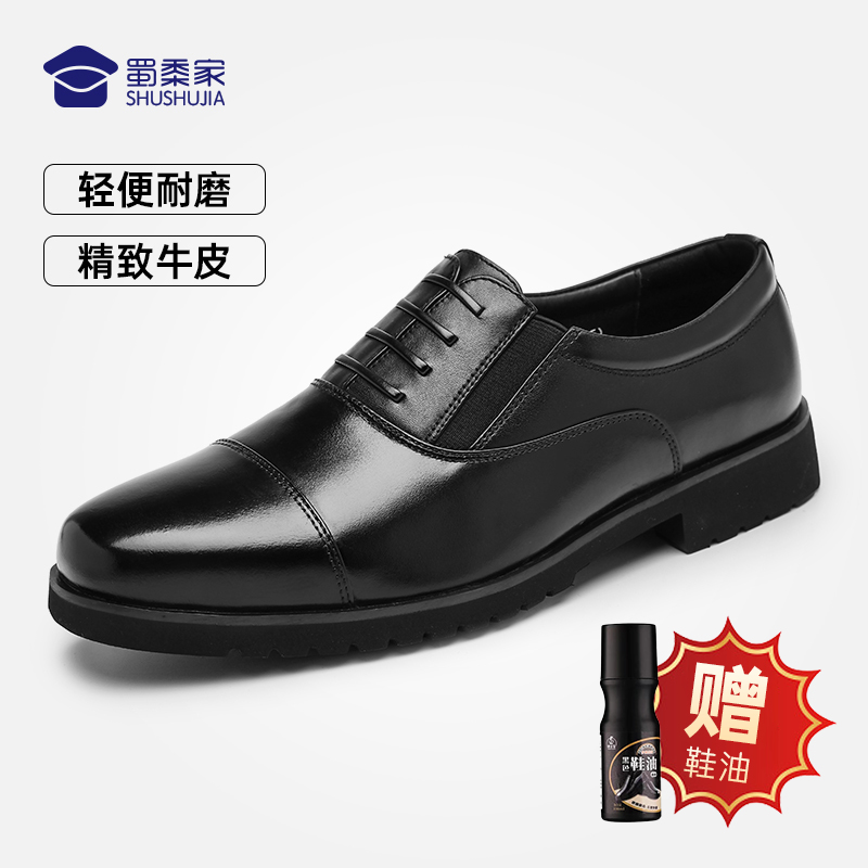 【下单即送袜子（1双装）】【轻便三接头皮鞋】商务休闲牛皮皮鞋 轻便通勤正装鞋靴