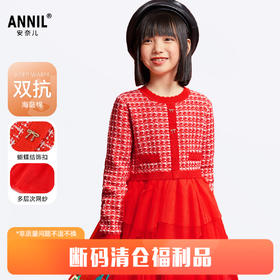 女童针织连衣裙春季新款安奈儿童装EG514005