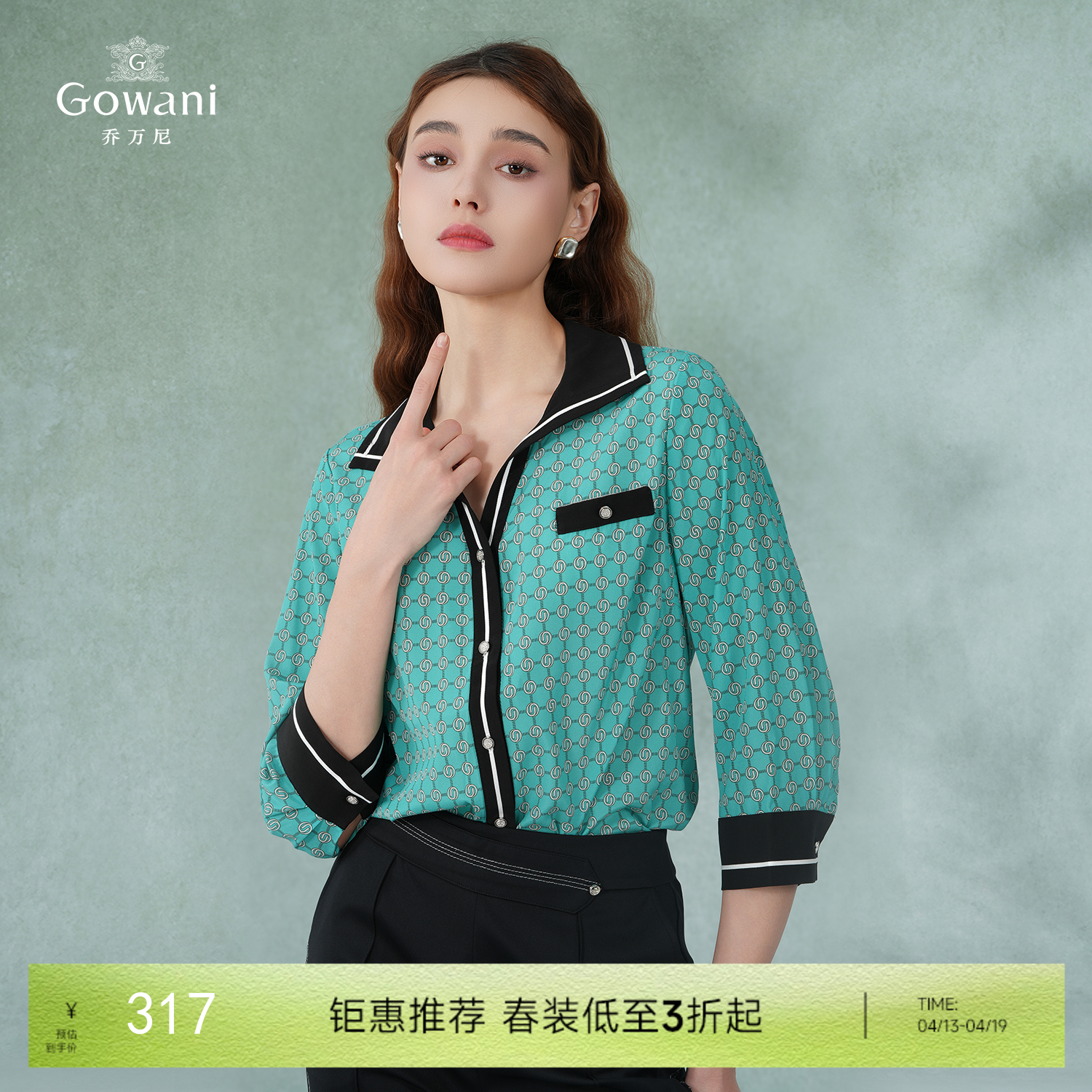 乔万尼重磅真丝撞色印花贵气时尚衬衫EI2C841