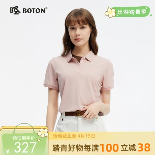 [7A抗菌]波顿夏季女士翻领纯色Polo短袖T恤，清爽利落穿出松弛有度LT326225 商品图0