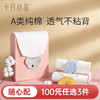 【100元3件随心配】（买6件加赠帆布包）婴儿纱布吸汗巾宝宝儿童纯棉幼儿园隔汗巾大号垫背3条夏 商品缩略图0