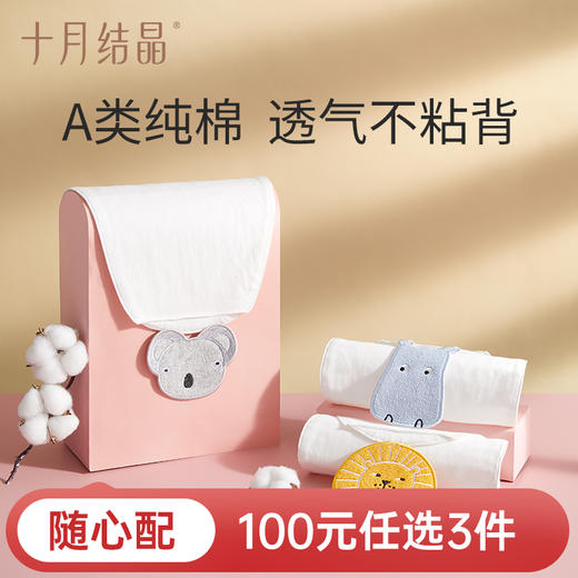 【100元3件随心配】（买6件加赠帆布包）婴儿纱布吸汗巾宝宝儿童纯棉幼儿园隔汗巾大号垫背3条夏 商品图0