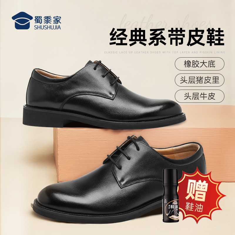 【经典系带皮鞋】商务正装皮鞋透气休闲通勤皮鞋