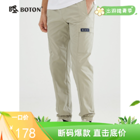 【吸湿速干】波顿春秋男士纯色户外运动休闲高端工装裤子ME868123