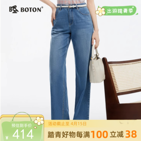 波顿女士春夏季宽松直筒垂感棉质牛仔长裤LE360125