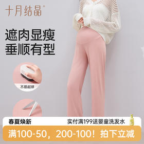 【满200减100】孕妇裤子夏季薄款透气凉感裤不勒肚子月子外穿休闲阔腿裤