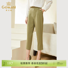乔万尼裤子女新款爆款显瘦气质小个子锥形九分裤EF3F866