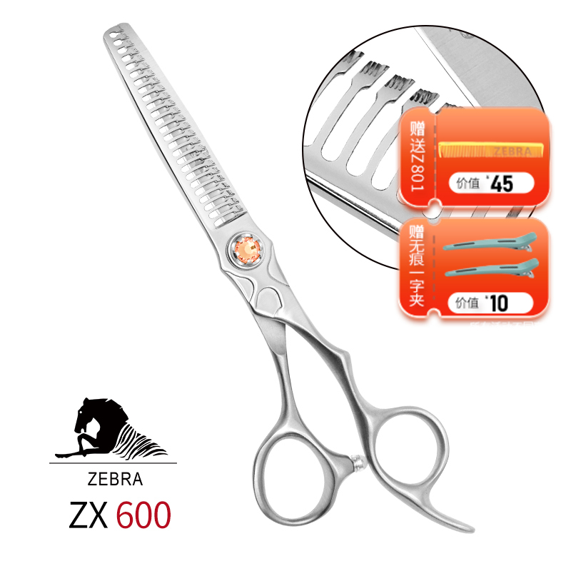 ZEBRA斑马牙剪 ZX600 美发剪刀打薄剪刀发型师专用家用去发量25%-30%