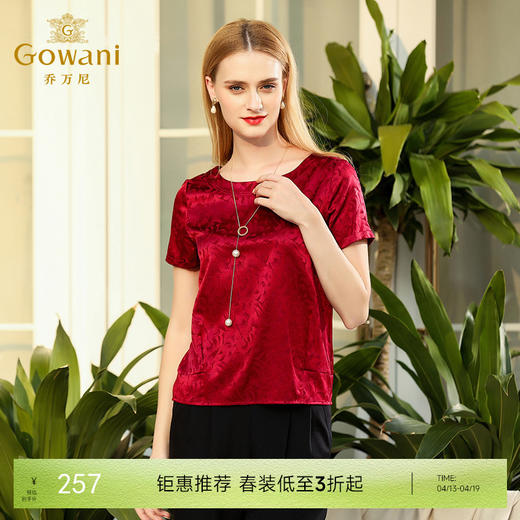 乔万尼夏季桑蚕丝衬衫女圆领时尚宽松简约红色短袖上衣潮EN2C620 商品图0