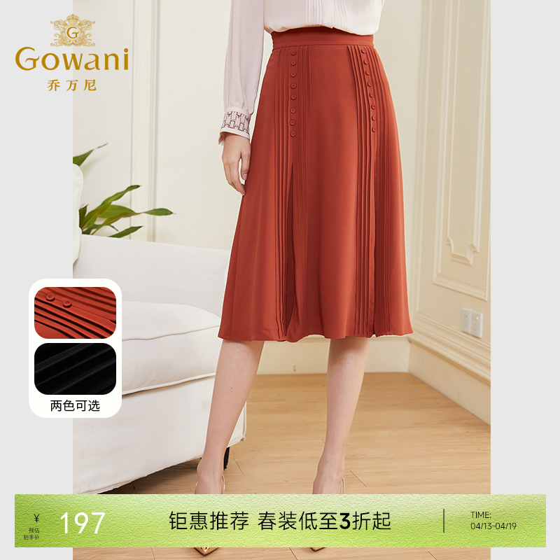乔万尼半身裙春季新款a字半裙高腰显瘦重工开叉设计EF3D890
