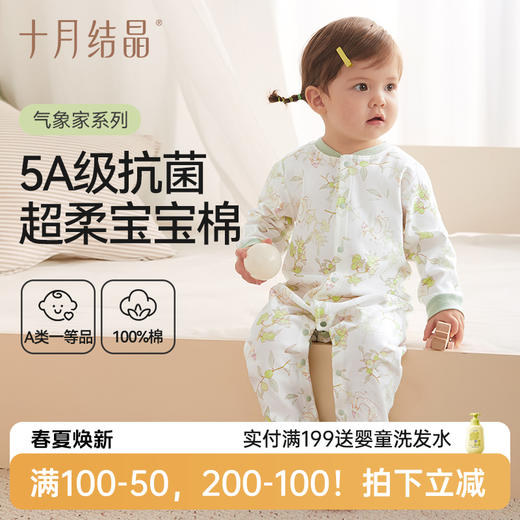 【满200减100】婴儿男女哈衣新生儿连体衣 商品图0