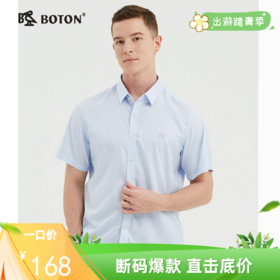 波顿男士夏季透气高端纯棉短袖衬衫免烫纯色商务休闲衬衣MS890222