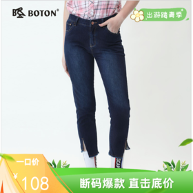 波顿春夏季薄款九分牛仔裤显瘦百搭直筒修身高端女装裤子LF608120