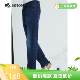 波顿浅蓝色牛仔裤男士春夏季薄款弹力宽松冰丝直筒高端裤子ME755121