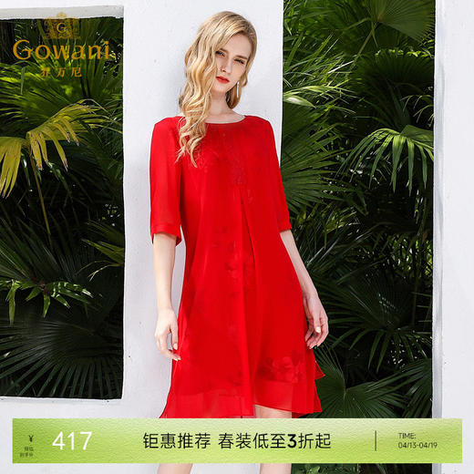 乔万尼真丝连衣裙女宽松遮肉红装气质印花中袖桑蚕丝中长EN2E546 商品图0