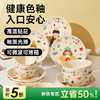 温馨一家人系列陶瓷餐具 商品缩略图0
